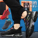 スニーカー ランニングシューズ メンズ レディース 軽量 通気 スポーツシューズ ウォーキング スニーカー シューズ 男女兼用 歩きやすい 滑りにくい 疲れない...