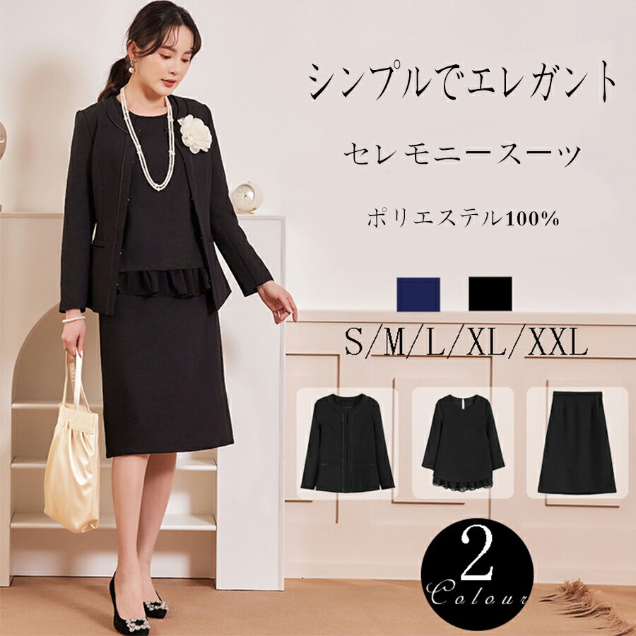 ワンピーススーツ レディース フォーマル スーツ 2点セット ジャケット 入学式 卒業式 ママ 葬服 結婚式 通勤服 OL セットアップ セレモニースーツ オフィススーツ 上下セット 結婚式 面接 卒業式 卒園式 ブラックフォーマル 大きいサイズ S-2XL