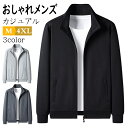 スウェット ジップアップ トレーナー メンズ 無地 薄手 長袖 ジャージ 上 ゴルフウェア おしゃれ アメカジ ストリート スポーツ ダンス ゴルフジャケット スタンダードジップジャケット トラックジャケット トップス フードなしパーカー 春物 秋物