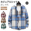 チェックシャツ 長袖 メンズ カジュアルシャツ トップス ビジネス シャツ シャツジャケット 長袖シャツ おしゃれ 春 秋 スリム 大きいサイズ 胸ポケット