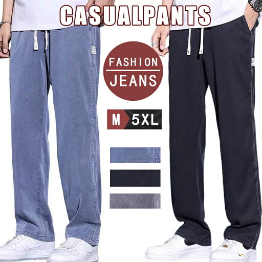 【期間限定!4680円→2580円】デニムパンツ メンズ ワイドパンツ 涼しい ジーンズ イージーパンツ ストレートパンツ ゆったり Gパン チノパン ジョガーパンツ リラックス ボトムス カジュアル ダンス ストリート ウエストゴム ロングパンツ 大きいサイズ 父の日 春夏 【期間限定!4680円→2580円】デニムパンツ メンズ ワイドパンツ 涼しい ジーンズ イージーパンツ ストレートパンツ ゆったり Gパン チノパン ジョガーパンツ リラックス ボトムス カジュアル ダンス ストリート ウエストゴム ロングパンツ 大きいサイズ 父の日 春夏