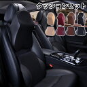 【期間限定!4890円→3480円】車 クッション 座席 車用クッション 腰クッション ネックパッド 低反発 クッションセット 背もたれ 背中 ヘッドレスト 車...