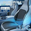 ★期間限定タイムセール★シートクーラー クールシート 2025夏新開発 クッション エアーシート シートカバー ひんやり シートクーラー 強力送風ファン 12V...