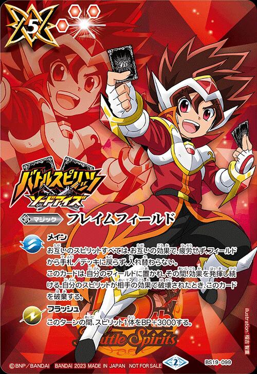 Хȥ륹ԥå ץ⢡ BS19-099  ե쥤ե šۡS󥯡