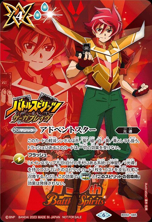 Хȥ륹ԥå ץ⢡ BS50-085  ɥ٥ȥ šۡS󥯡