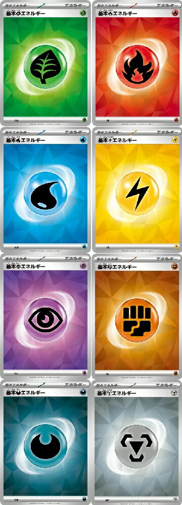 楽天市場】ポケモンカード 基本エネルギー セットの通販