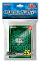 【新品】 遊戯王 デュエリストカードプロテクター ◆グリーン Ver.2◆ スリーブ 55枚入り 【新品】 遊戯王 デュエリストカードプロテクター ◆グリーン Ver.2◆ スリーブ 55枚入り