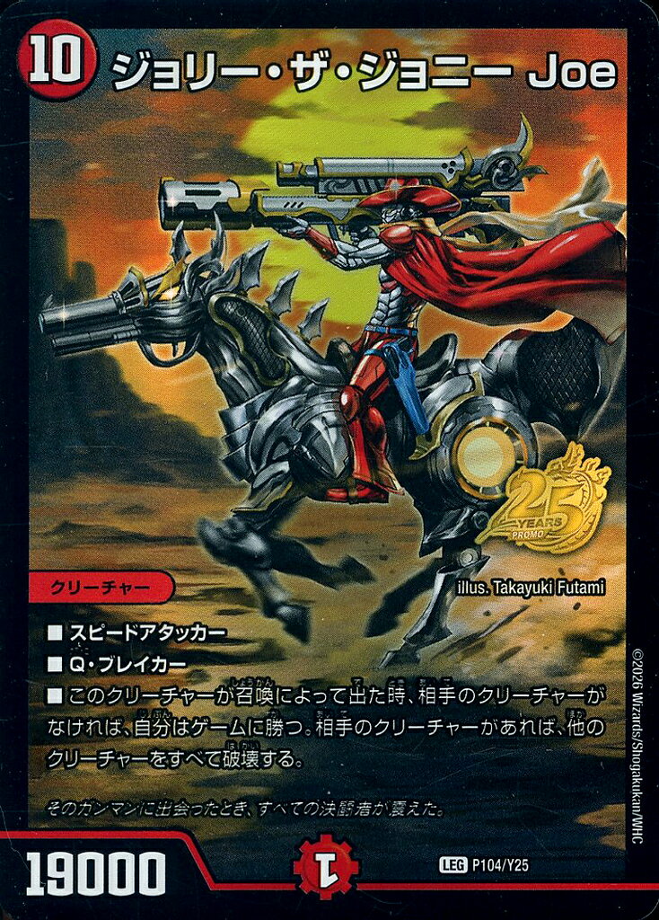 楽天市場】デュエマ プロモ（コレクション｜ホビー）の通販