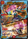 デュエル・マスターズ 22BD1 ホイル仕様 11/19 火 ◆11◆ 炎龍覇 グレンアイラ ◆11◆ 【中古】【Sランク】