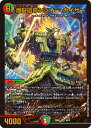 デュエル・マスターズ 22BD1 SR 18/19 多色 爆裂遺跡シシオー・カイザー 【中古】【Sランク】