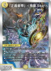 デュエル・マスターズ 22BD2 SR 5/17 光 正義星帝 鬼羅.Star 【中古】【Sランク】