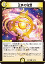 デュエル マスターズ 22EX1 C 103/130 光 王家の秘宝 【中古】【Sランク】