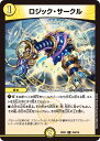デュエル・マスターズ 22EX1 C 104/130 光 ロジック・サークル 【中古】【Sランク】