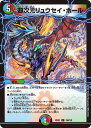 デュエル マスターズ 22EX1 C 130/130 多色 超次元リュウセイ ホール 【中古】【Sランク】