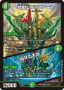 デュエル マスターズ 22EX1 SR 14/130 自然 ◆14◆ 地龍仙ロマネアース ◆14◆ 【中古】【Sランク】