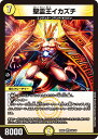 デュエル・マスターズ 22EX1 VR 24/130 光 聖霊王イカズチ 【中古】【Sランク】