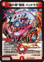 デュエル・マスターズ 22EX1 VR 31/130 火 麗片禅 戦車 バッドラマー 【中古】【Sランク】