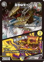 デュエル・マスターズ 22EX1 R ◆レア◆ 61/130 闇 暴発秘宝ベンゾ 【中古】【Sランク】