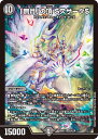 デュエル・マスターズ 22EX1 SR 8/130 闇 ◆8◆ 無月 の頂 $スザーク$ ◆8◆ 【中古】【Sランク】