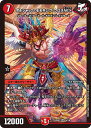 デュエル・マスターズ 22EX1 SR 9/130 火 ◆9◆ ボルシャック・モモキング・クロスNEX ◆9◆ 【中古】【Sランク】