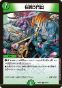 デュエル・マスターズ 22EX1 U 96/130 自然 桜舞う門出 【中古】【Sランク】