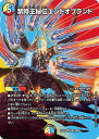 デュエル・マスターズ 22EX1 ◆MAXカード◆ 超10/超50 多色 ◆10◆ 禁時王秘伝エンドオブランド ◆10◆ 【中古】【Sランク】