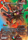 デュエル・マスターズ 22EX1 ◆MAXカード◆ 超2/超50 多色 切札勝太&カツキング 熱血の物語 【中古】【Sランク】