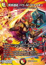 デュエル・マスターズ 22EX1 ◆MAXカード◆ 超28/超50 多色 真邪連結 バウ・M・ロマイオン 【中古】【Sランク】
