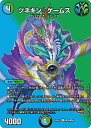 デュエル・マスターズ 22EX1 ◆MAXカード◆ 超30/超50 多色 ツネキン ゲームス 【中古】【Sランク】