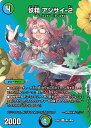 デュエル・マスターズ 22EX1 ◆MAXカード◆ 超41/超50 多色 妖精 アジサイ-2 【中古】【Sランク】