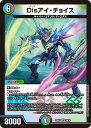 デュエル・マスターズ 22EX2 VR 14/75 多色 Disアイ・チョイス 【中古】【Sランク】