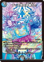 デュエル・マスターズ 22EX2 R レア 23/75 多色 テック団の波壊Go! 【中古】【Sランク】