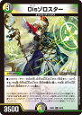 デュエル マスターズ 22EX2 R レア 32/75 多色 Disゾロスター 【中古】【Sランク】