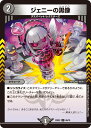 デュエル マスターズ 22EX2 C 65/75 闇 ジェニーの黒像 【中古】【Sランク】