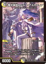デュエル・マスターズ 22EX2 ヒーローレア H3A/H12 多色 ◆3A◆ 魔光神官ルドルフ・アルカディア ◆3A◆ 【中古】【Sランク】