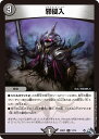 デュエル・マスターズ 22RP1 R ◆レア◆ 17/74 闇 邪侵入 【中古】【Sランク】