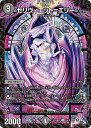 デュエル・マスターズ 22RP2 R ◆レア◆ 15/74 闇 セリヴィエット=エリー 【中古】【Sランク】