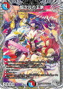 デュエル・マスターズ 22RP2 ◆TR◆ TR6/TR10 多色 超次元の王家 【中古】【Sランク】