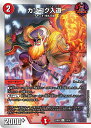 デュエル・マスターズ 23BD2 U 13/16 火 カンゴク入道 【中古】【Sランク】
