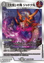 デュエル・マスターズ 23BD2 VR 8/16 闇 大蛇 の鬼 ジャドク丸 【中古】【Sランク】