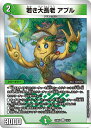 デュエル・マスターズ 23BD3 U 13/16 自然 若き大長老 アプル 【中古】【Sランク】