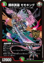 デュエル・マスターズ 23BD4 KGM 13/60 多色 勝熱英雄 モモキング 【中古】【Sランク】