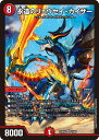 デュエル・マスターズ 23BD4 SR 15/60 火 永遠のリュウセイ・カイザー 【中古】【Sランク】