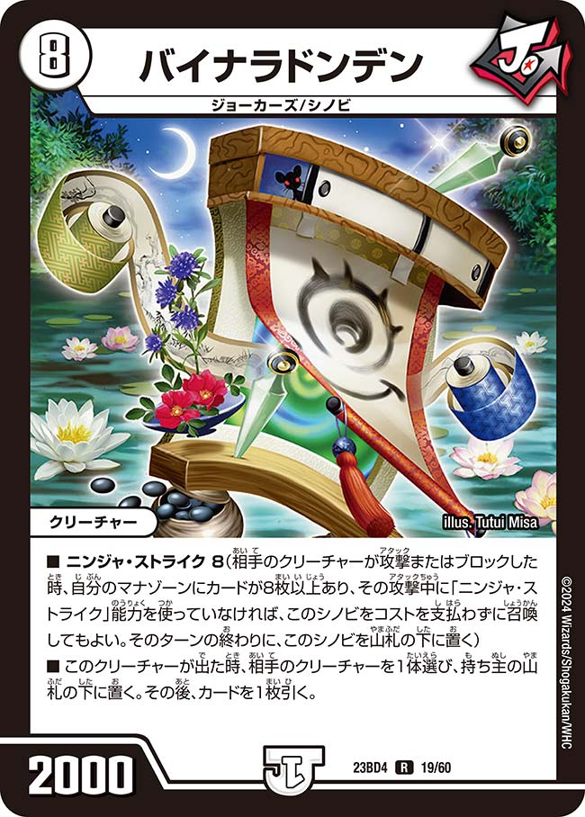 �ǥ奨�롦�ޥ������� 23BD4 R �쥢 19/60 ̵�� �Х��ʥ�ɥ�ǥ� ����šۡ�S��󥯡�