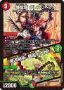 デュエル・マスターズ 23BD4 R レア 39/60 火 爆龍覇 グレンリベット 【中古】【Sランク】