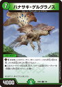 デュエル・マスターズ 23BD4 U 7/60 自然 ハナサキ・ゲルグラノス 【中古】【Sランク】