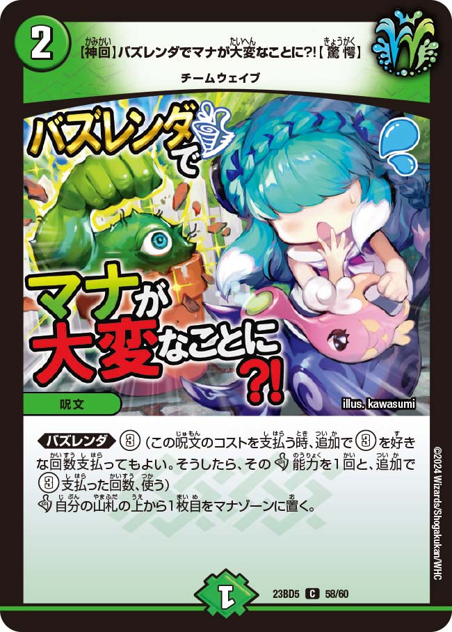 �ǥ奨�롦�ޥ������� 23BD5 C 58/60 ���� ���� �Х������ǥޥʤ����Ѥʤ��Ȥ�?! ��س ����šۡ�S��󥯡�