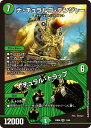 デュエル・マスターズ 23BD6 SR 13/60 自然 ナ・チュラルゴ・デンジャー 【中古】【Sランク】