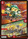 デュエル・マスターズ 23BD6 R レア 4/60 火 クック・ポロッチ&ドラッケン 【中古】【Sランク】