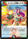 デュエル・マスターズ 23BD6 R レア 44/60 多色 ◆44◆ ドンドン火噴くナウ ◆44◆ 【中古】【Sランク】